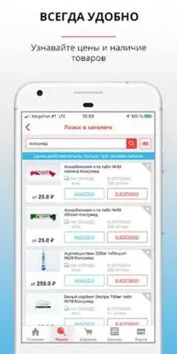 Аптека Фармакопейка android App screenshot 7